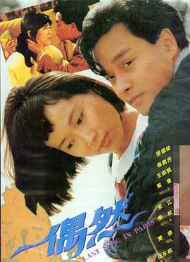 志愿军2 战争史诗电影海报