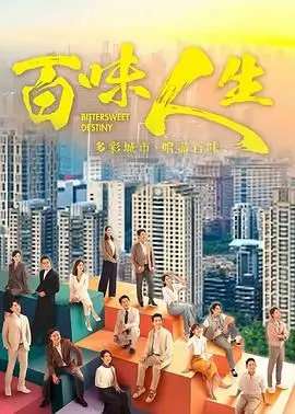 大江大河3 剧情电视剧海报