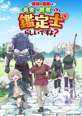 凡人修仙传 修仙动漫海报